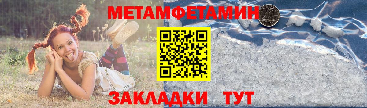 Чебаркуль  Амфетамин 97%  Amphetamine  Вход с VPN 