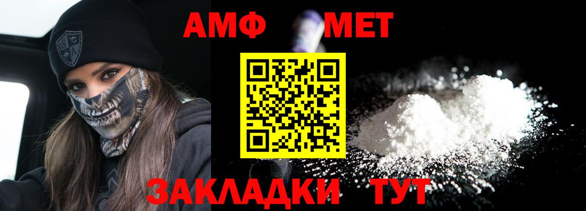 Amphetamine 97% Чебаркуль