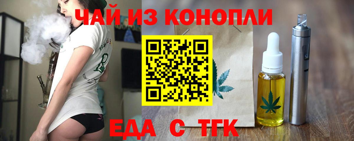 Cannafood марихуана Чебаркуль