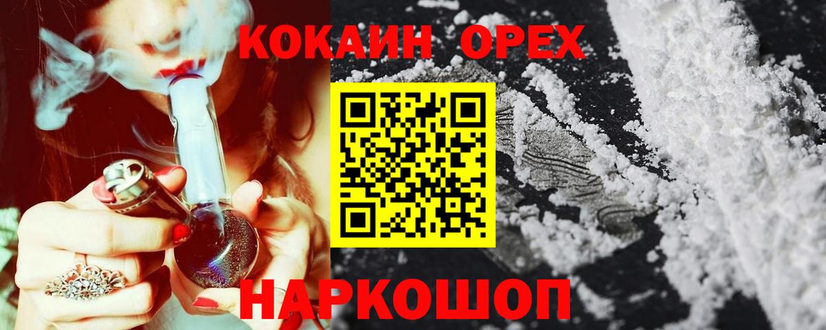Кокаин 97%  Вход с VPN  Чебаркуль  COCAIN  COCAIN VHQ 