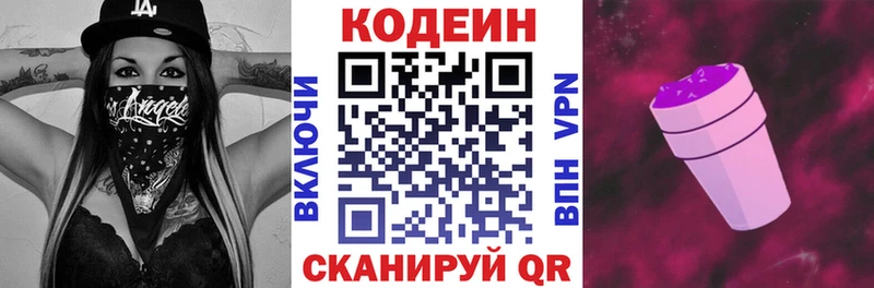 Кодеиновый сироп Lean напиток Lean (лин) Чебаркуль