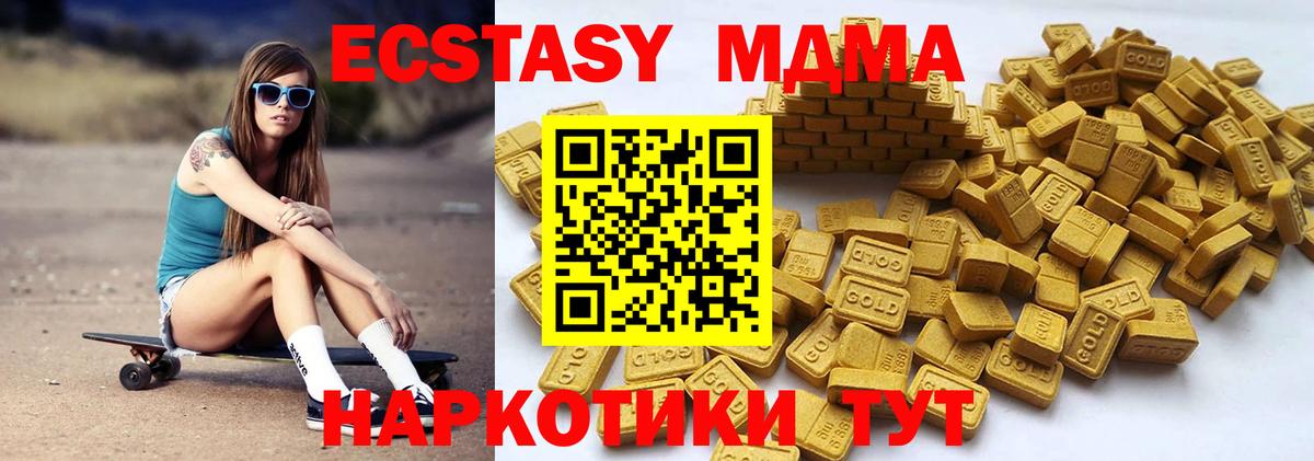 ЭКСТАЗИ  ЭКСТАЗИ диски  Вход с VPN  купить закладку  Экстази таблы  Чебаркуль 