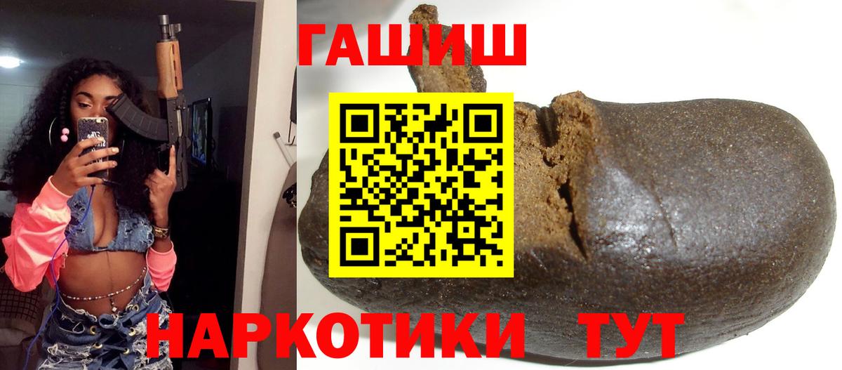 Гашиш индика сатива  Вход с VPN  Чебаркуль 