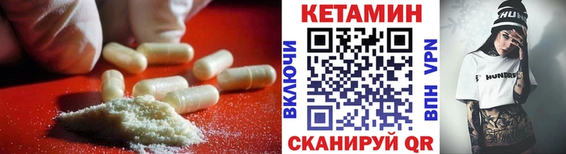 Кетамин VHQ  МЕГА зеркало  Чебаркуль 