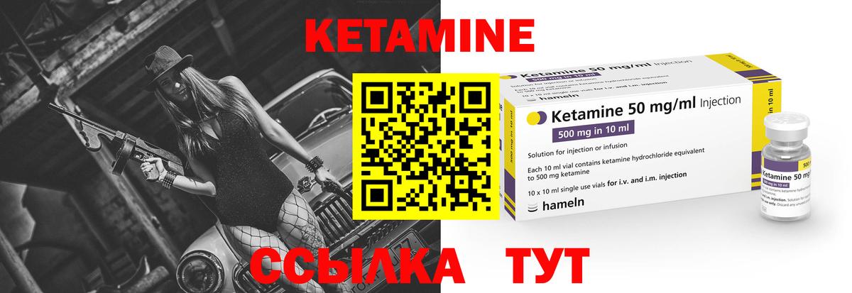Кетамин ketamine  Вход с VPN  Чебаркуль 