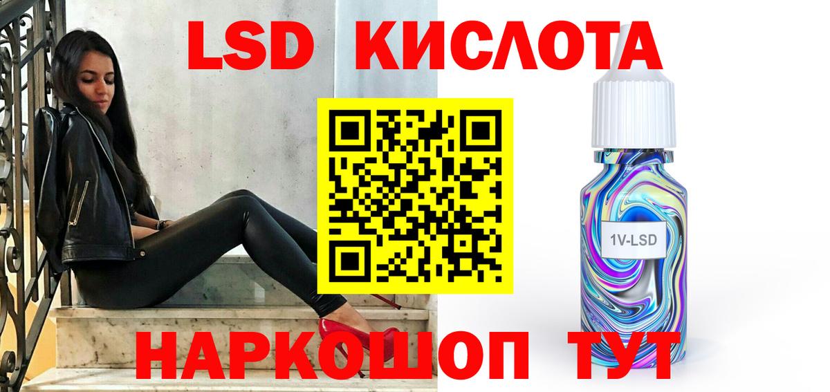Лсд 25 экстази ecstasy  Лсд 25 экстази кислота  ЛСД экстази  Чебаркуль  Вход с VPN 
