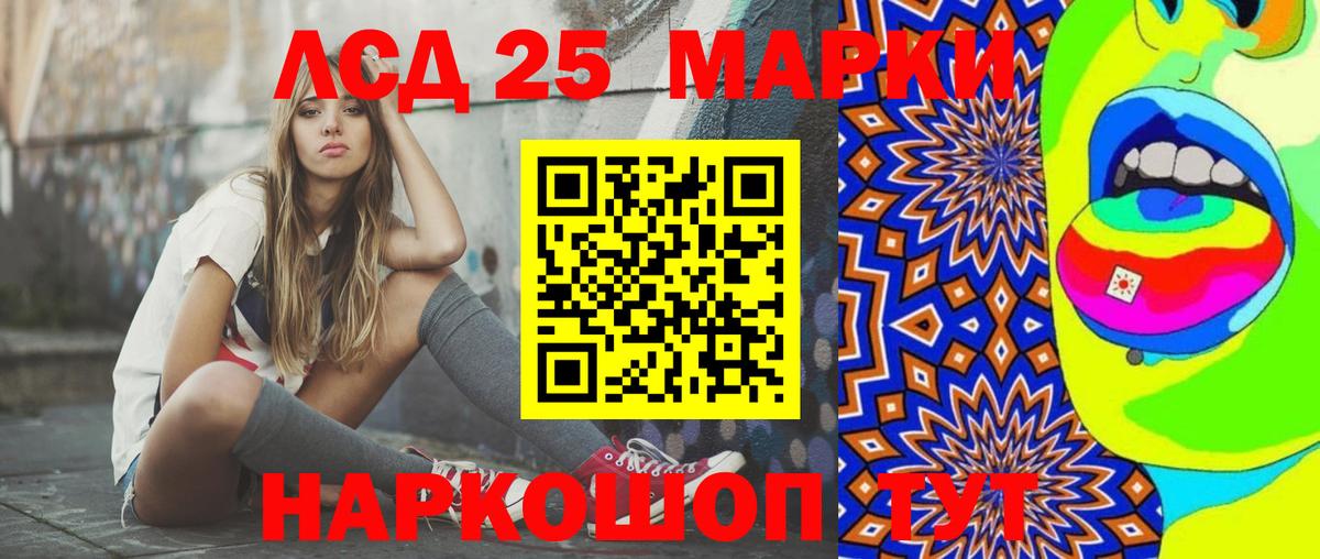 LSD-25 экстази кислота Чебаркуль