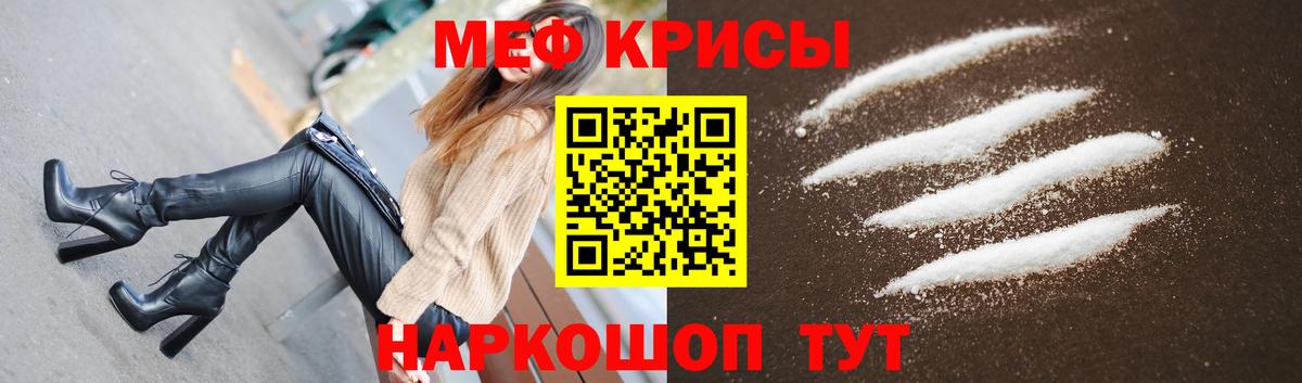 МЕФ mephedrone  как найти наркотики  Чебаркуль  Вход с VPN  МЕФ 4 MMC 