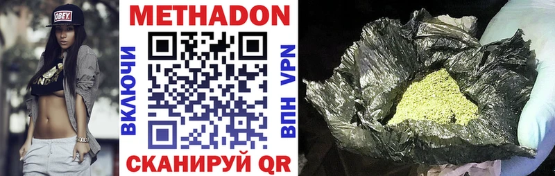 закладки  Чебаркуль  МЕТАДОН VHQ 