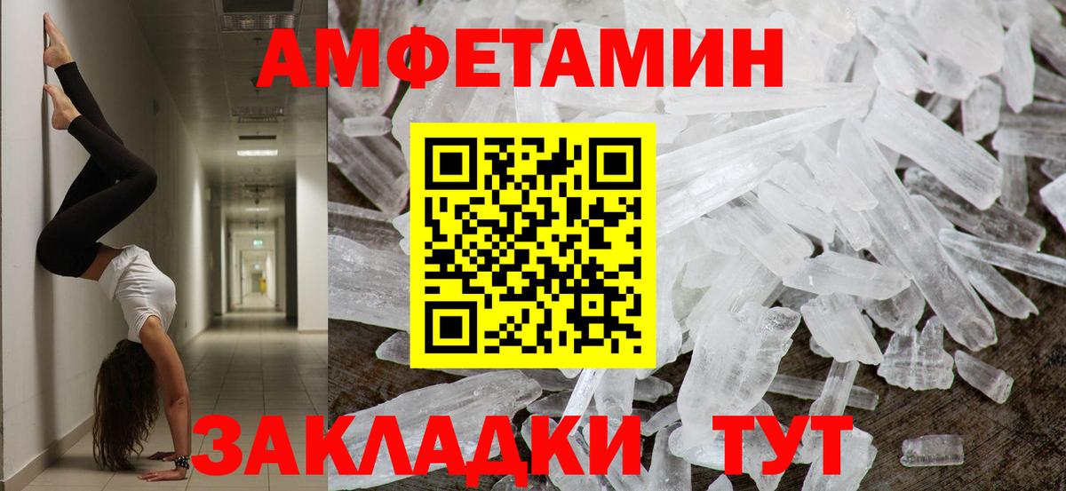 Чебаркуль  Метамфетамин винт  Вход с VPN 