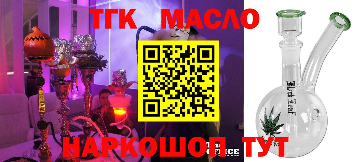 где купить   ТГК Wax  Вход с VPN  Дистиллят ТГК вейп  Чебаркуль 