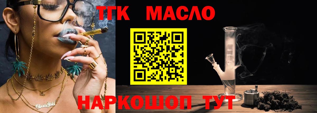 ТГК концентрат Чебаркуль
